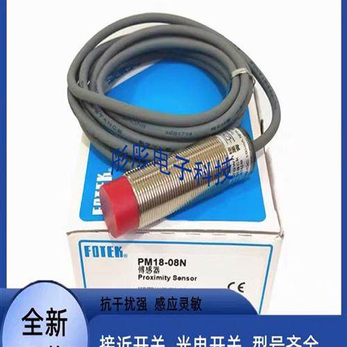 阳明接近开关PM12-04N/02N/PM08-02N/PM18-08N/04P/08P/D/04NS