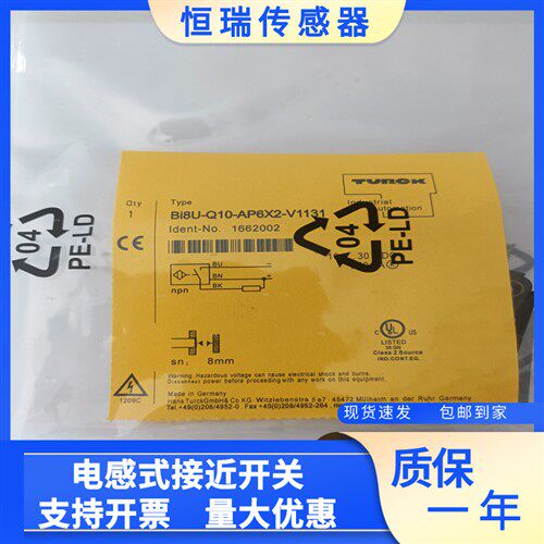全新现货扁平形传感器 BI8U-Q10-AP6X2-V1131 接近开关