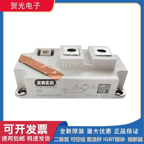 SKM400GAL12V/SKM400GAR12T4/SKM400GA128D/GB126D西门康IGBT模块