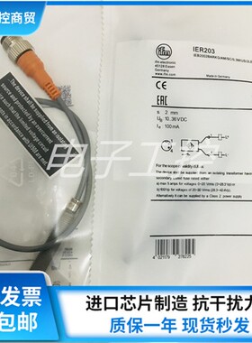 易福门IER200 IER201 IER203 IER204 IER205 IER206传感器 全新