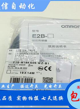 全新接近开关E2B-M18LN16-WZ-B1 B2 2M E2B-M18LN16-WZ-C1 C2 2M