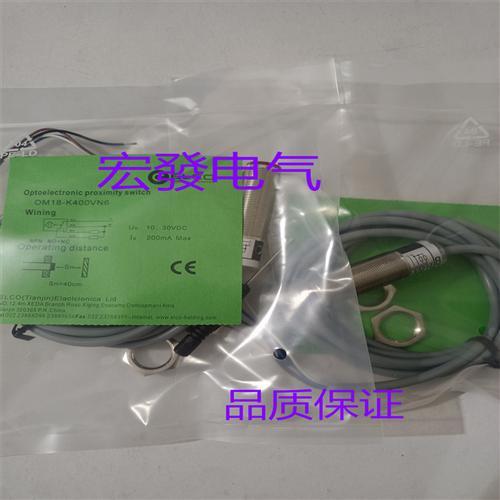 全新 OM18-K400VP6 OM18-K400VN6传感器 品质保证 实物图