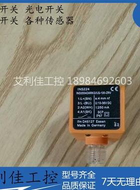 全新现货 接近开关传感器IN5224 IN5225 IN5414 IN5373 质保一年