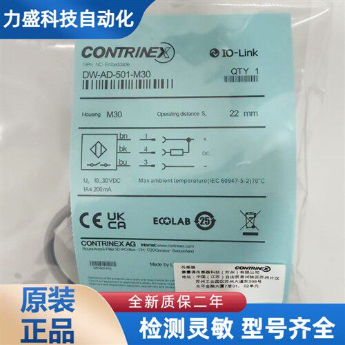 科瑞接近开关DW-AD-501-M30 DW-AD-501-M18  DW-AS-503-M12传感器