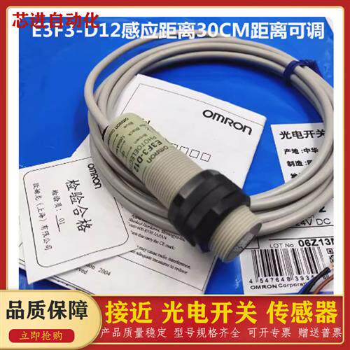 光电开关E3F3-R11M R61M R16M R66M R31M R81M R36M R86M传感器