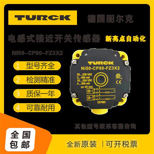 接近开关NI40/NI75U Ni50-CP80-VP4X2VN4X2AN6X2AP6X2FZ3X2传感器