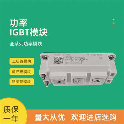 全新功率IGBT模块SKM200GB066D SKM300GB066D SKM400GB066D