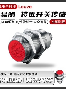 劳易测接近开关IS 130MM/2NO-15N IS 230MM/4NC-10E-S12 2NC 25N