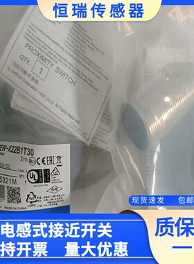 全新接近开关E2EW-X22B1T302M E2EW-X22B230 2M E2EW-X22B3T30 2M