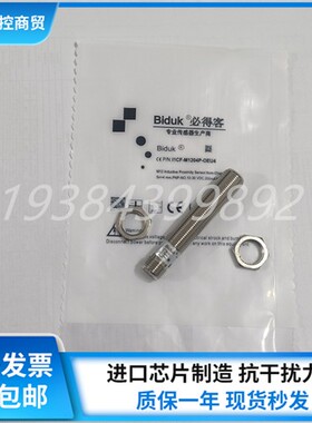 全新必得客接近开关I1CF-M1204P-OEU4 I1CF-M1204P-OEU4-JLZ保质