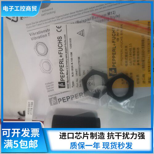 全新倍加福NJ5-18GK-N-10M NJ5-18GK-N-150-15M耐高温防爆传感器