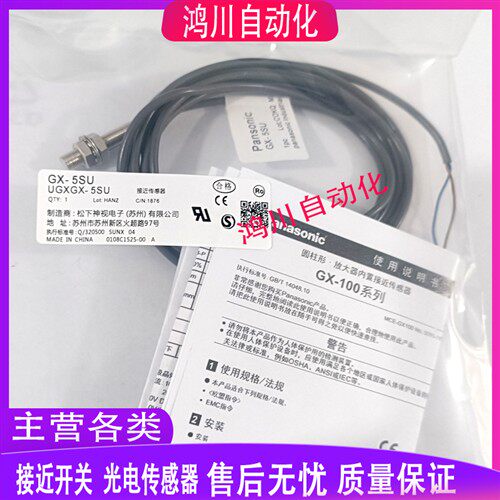 现货松下传感器GX-5M GX-5S GX-5SU GX-8M GX-8ML GX-8MU GX-8MLU