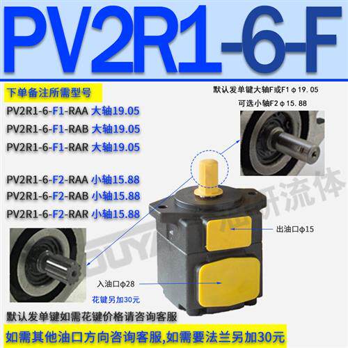 新款PV2R2-33 PV2R3 24 31液压12 13叶片泵PV2R1-8/10/12/14/现货