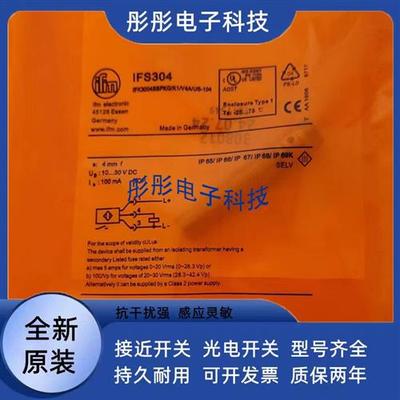 易福门IF5711 IF5712 IF5718 IF5719 IF5720 IF5721 IF5723传感器