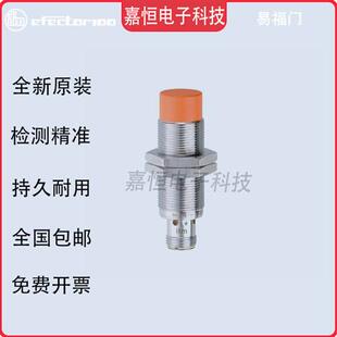 IE5338 5287 IFS204 703 IGS232 IIS226 238接近开关208