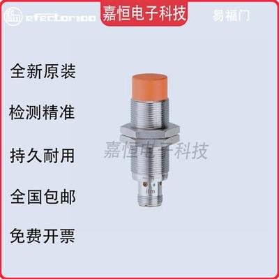 IE5338 5287 IFS204 703 IGS232 IIS226 238接近开关208