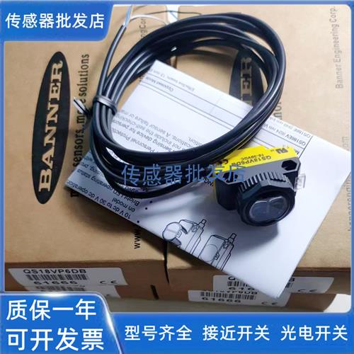 精品光电QS18VN6LV VP6LV VP VN6CV15 45 VP6W VN6D VP6DB