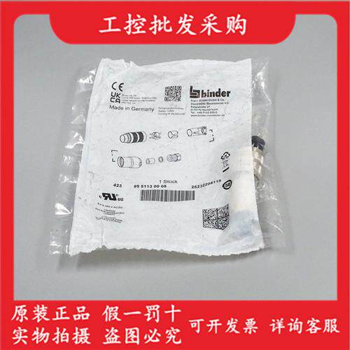 全新原装4239951130005连接器金属插头25232208115现货