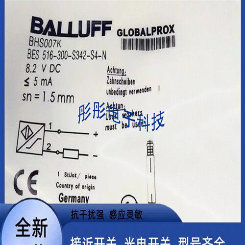 巴鲁夫耐高压接近开关BHS007K BES 516-300-S342-S4-N传感器