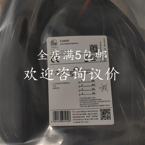 现货易福门连接线EVW008 EVW006 EVC06A EVT561 EVW007 EVM065