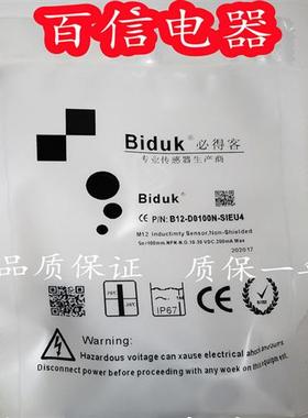 全新现货开关传感器 B12-D0100N-SIEU4 质量保证1年  咨询议价