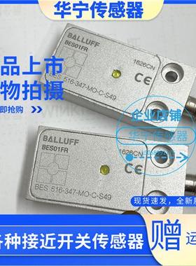 现货巴鲁夫BES01FR传感器BES 516-347-MO-C-S49 BES01F7