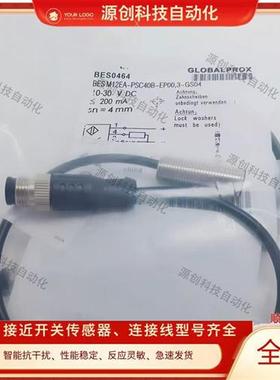 全新巴鲁夫电感式BESM12EA-PSC40B-EP00,3-GS04现货BES0464传感器