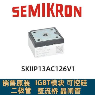 全新原装 SKIIP13AC126V1 SKIIP13AC12T4V1 12AC126V1 11AC12T4V1