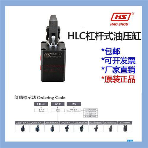 新款原装正品HLC-25 HLC-32杠杆油缸HLC-40 HLC-50 HLC现货