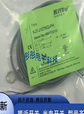 凯基特接近开关KJT-J30TRTX-PK30 KG18TK-JZC-K5 KJT-HJ8M-ZNK