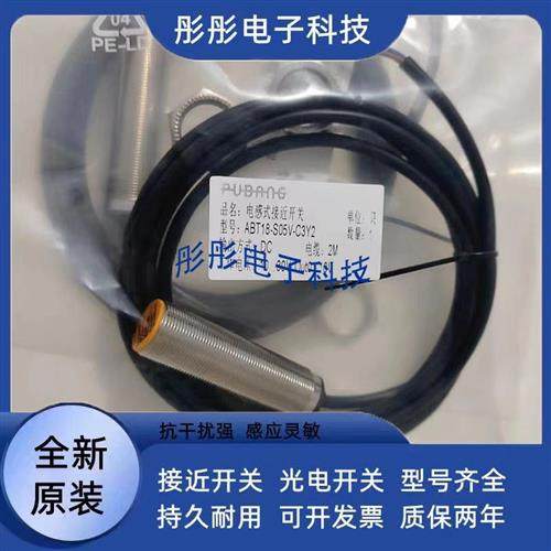 普邦接近开关传感器IAD04NA IBT12-N04NA-D3Y2  IBT12-N04LA-D3Y2