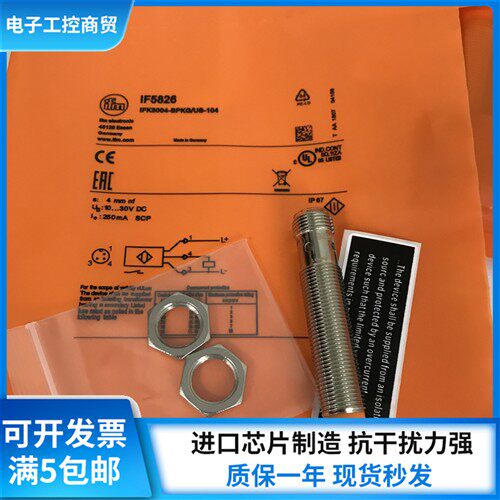 易福门IF5822 IF5826 IF5829 IF5837 IF5843 IF5850 IF5851传感器