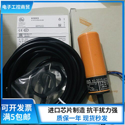 易福门静电容式KB5004接近开关KI0203 0204 KI0209 KI5002 KI5003