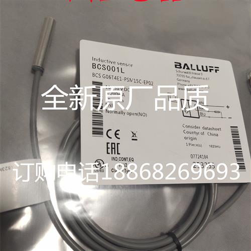 全新现货巴鲁夫开关传感器 BCSG06T4E1-PSM15C-EP02 质量保证一年