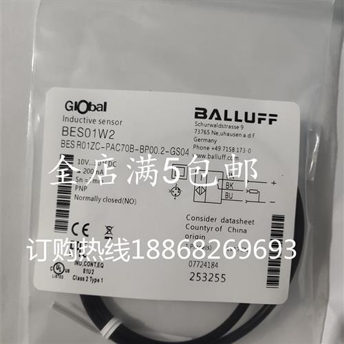 全新巴鲁夫传感器开关BES01W2 BESR01ZC-PAC70B-BP00.2-GS04质保
