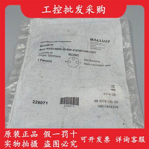 BCC0E7N接插件BCC M333-0000-20-000-31X350-000-C027现货