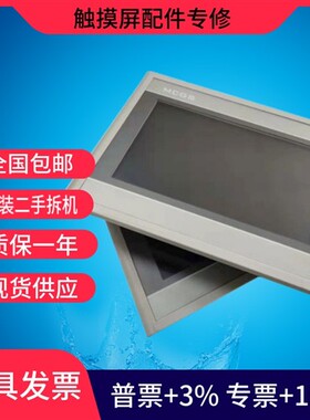 昆仑通态 TPC7072Gi 7022Ew 7012Ew 7062Hw 7062HI/Hn触摸屏二手