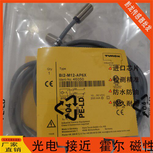 TURCK图尔克接近开关Bi2/Ni4-M12 Bi5/Ni8-M18 AN6X/AP6X传感器