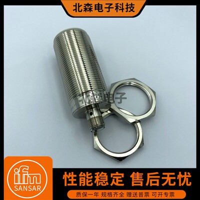 IFM易福门接近开关IIT212 IIT244直流三线常开插件式传感器