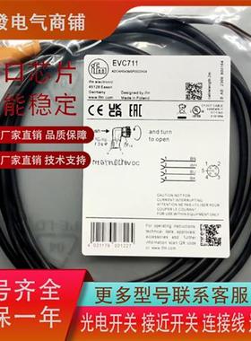 易福门EVC711 712 713 535 471 561 091 563 EVM002 04 006