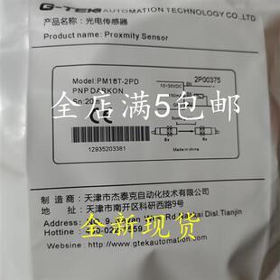2ND 全新现货G PM18T 2PD质保 TEK天津杰泰克光电