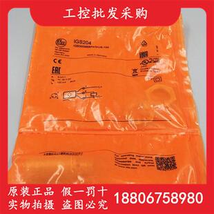 德国IFM全新原装 接近开关传感器IGS204现货 IGS204电感式