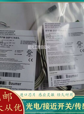 堡盟IFFM 08N17A6 08N37A6 08P17A6 08P37A6/L /KS35L/PL接近开关