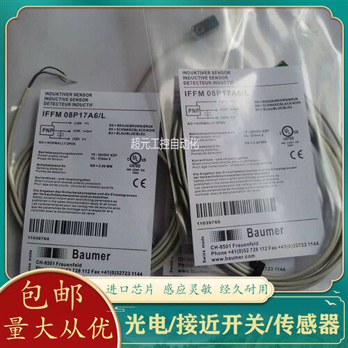 堡盟IFFM 08N17A6 08N37A6 08P17A6 08P37A6/L /KS35L/PL接近开关