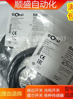 全新接开关BES005J BES M12MI-POC40B-BP03传感器质量保证