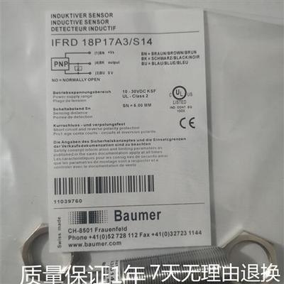 全新 现货 盟传感器 IFRD18P17A3/S14 质量保证1年 议价