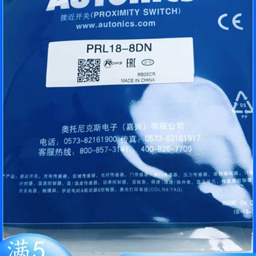 Autonics奥托尼克斯接近开关PRL18-8DN PRL12-4DN/DP/DN2/DP2