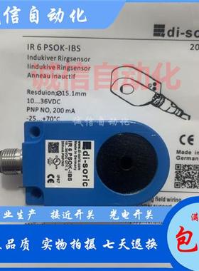 IR 10 NSOK-IBS IR 15 20 25 50 35 6 PSOK IR 50 PSOK-IBS