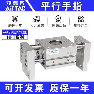 气缸HFT10X20S HFT16X30S HFT20X40S HFT25X60S HFT32X80S