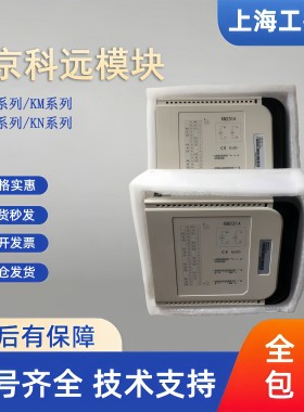 全新DCS模块KM332A KM331A KM336A KM335A KM335B KM231A